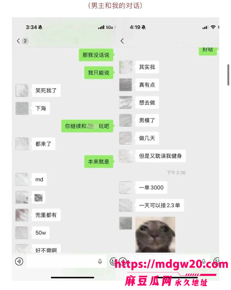 抖音博主hcc黄崇澄 出轨PUA翻车 前女友实名爆料 同时跟多名大姐开房 当男模得尖锐湿疣
