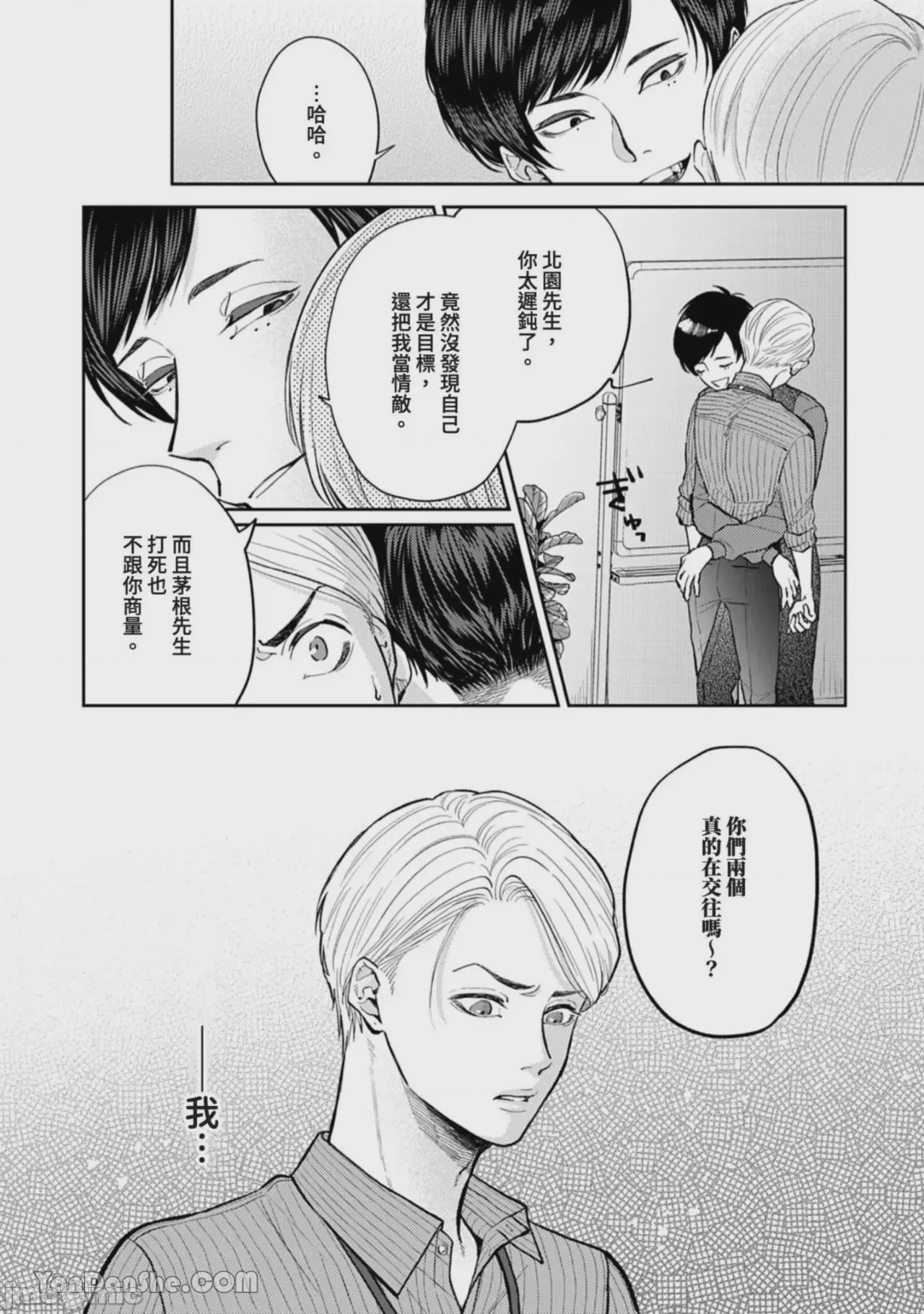 第1话, pahina 275