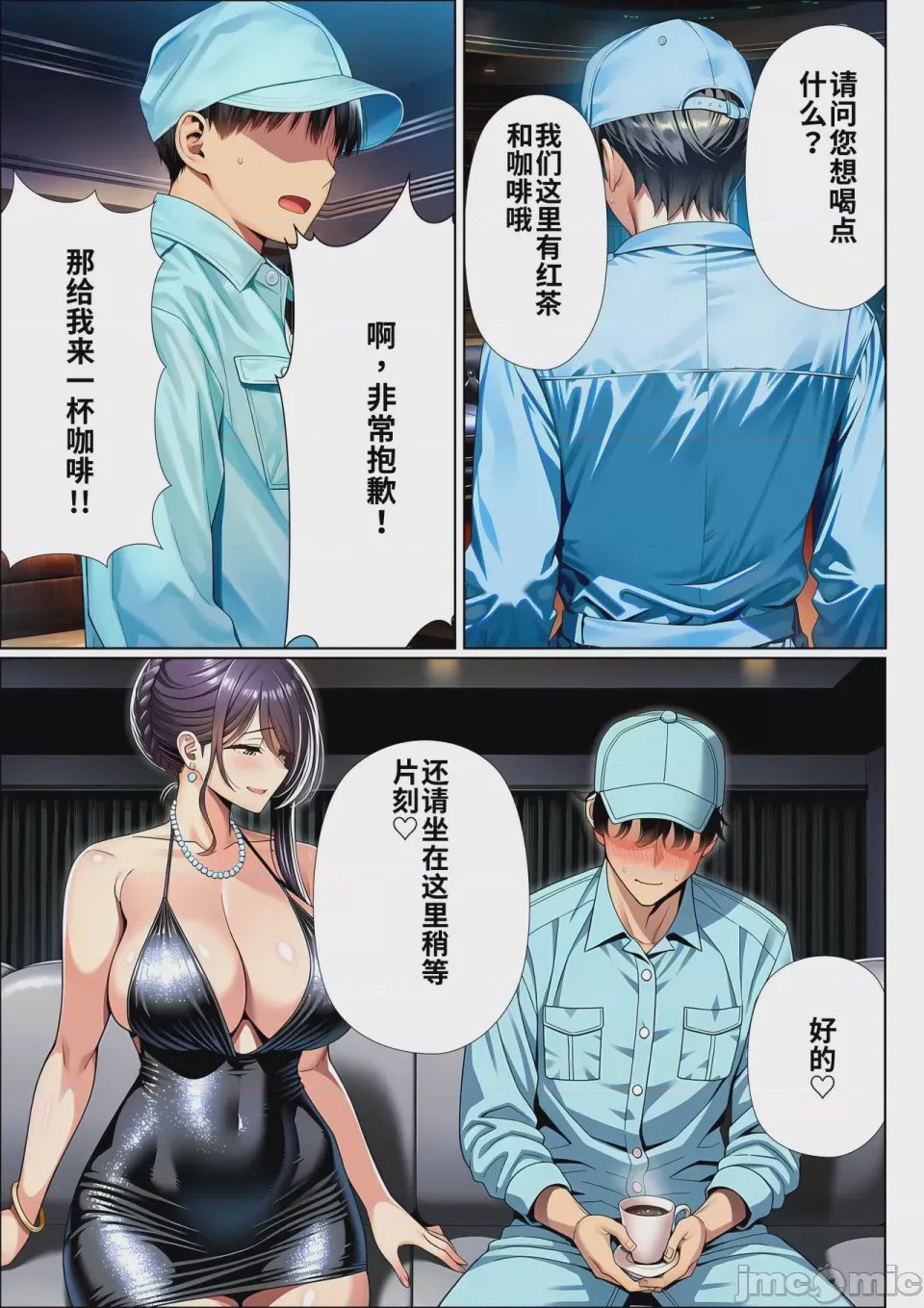 第1话，第 14 頁