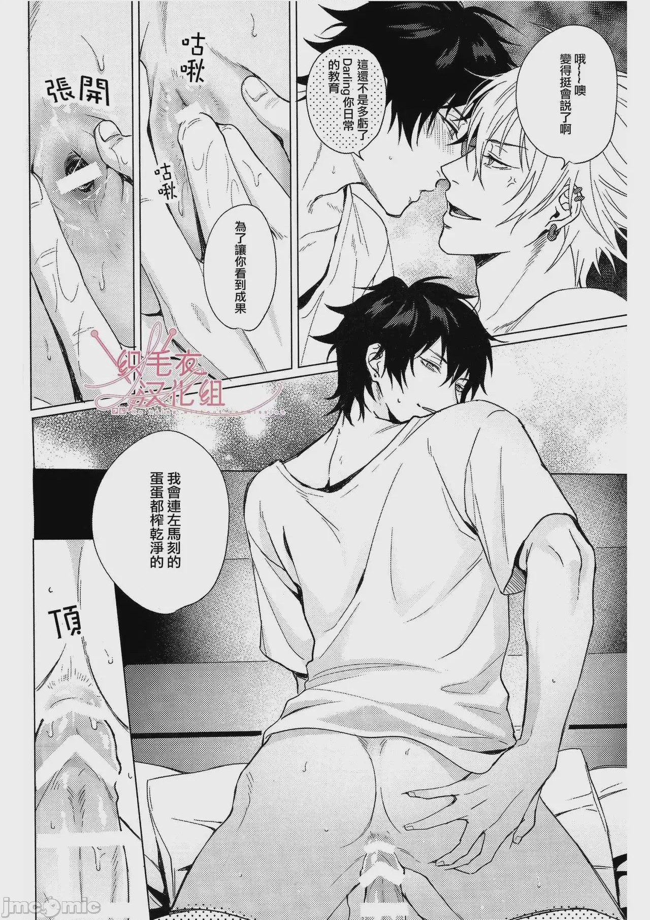 第1话, page 9