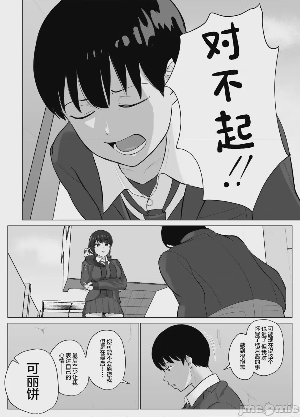 第1话, 페이지 30