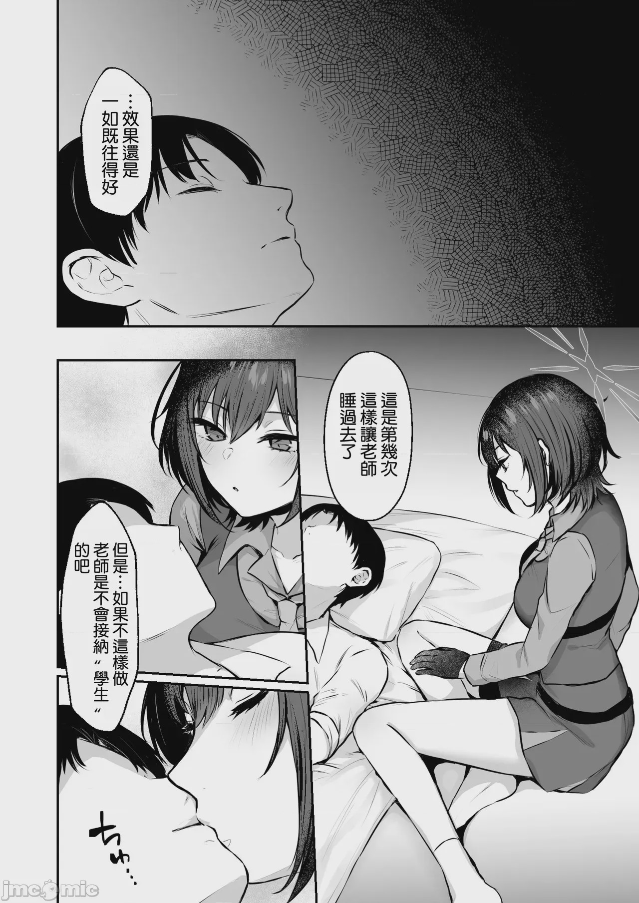 第1话，第 6 页