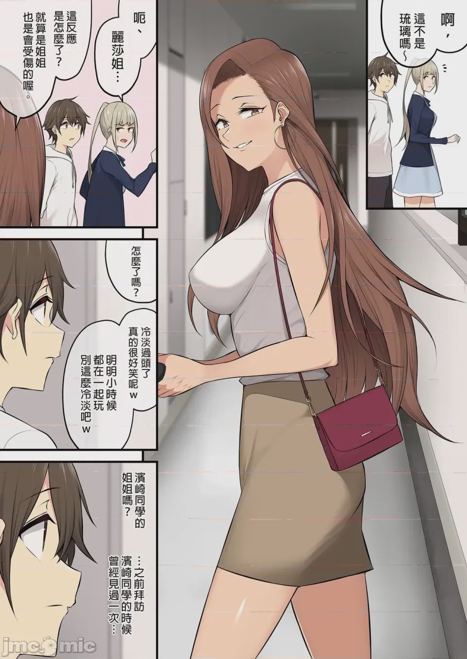 第1话，第 29 頁