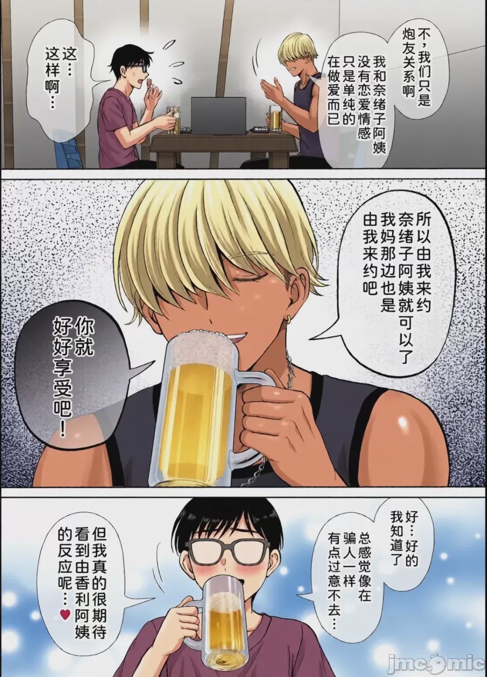 第1话，第 209 頁