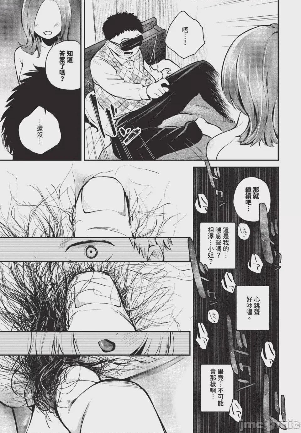 第1话, page 91