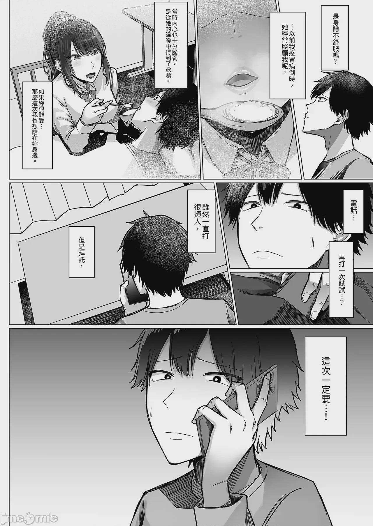 第1话，第 94 页