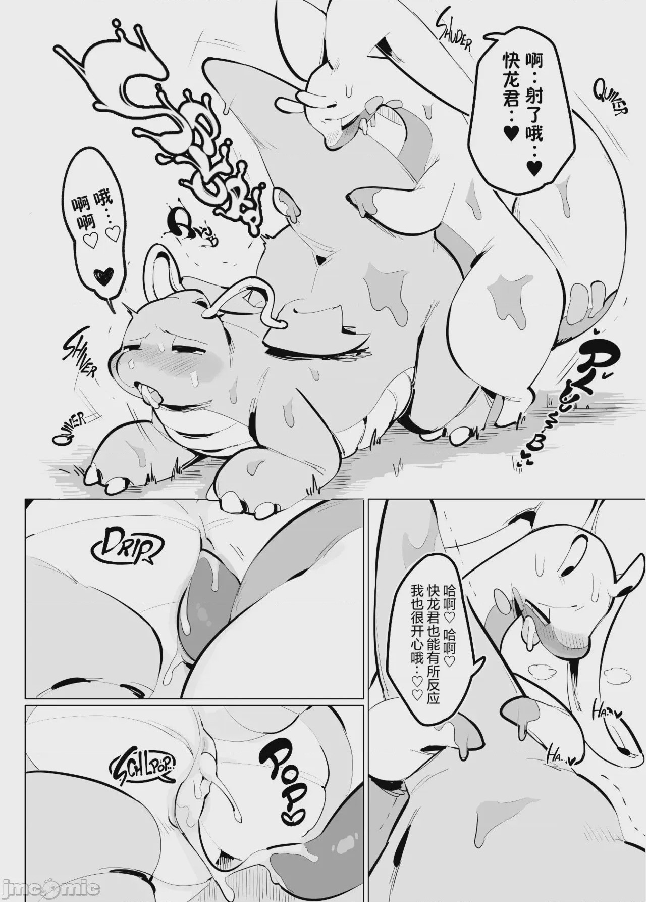第1话, page 78