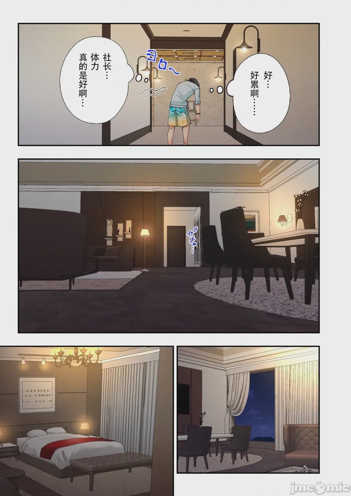 第1话，第 154 页