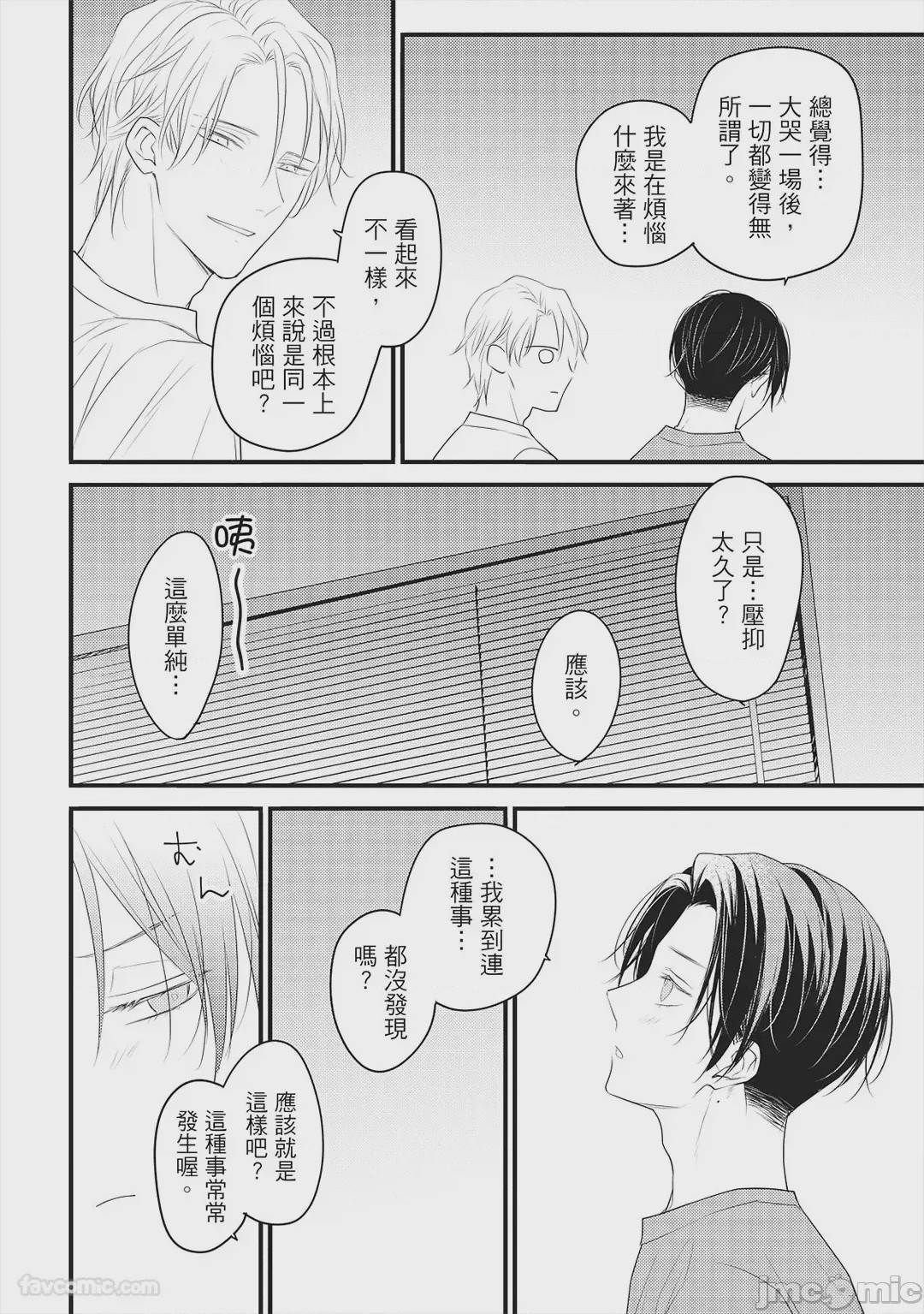 第1话, page 135
