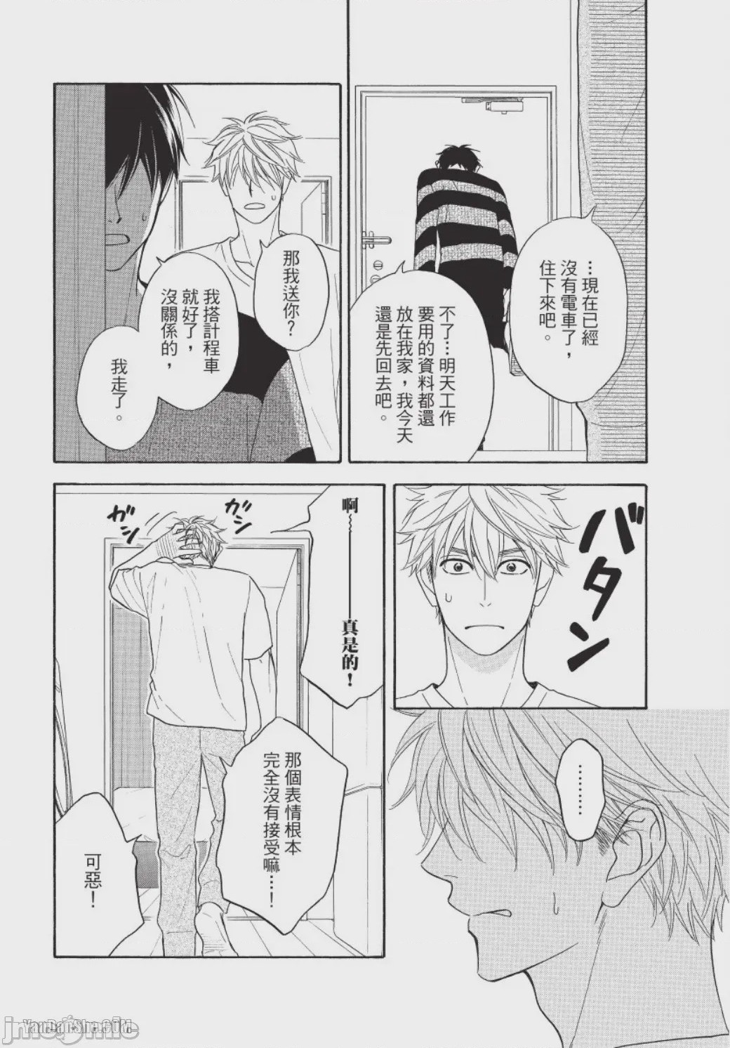 第1话、60 ページ
