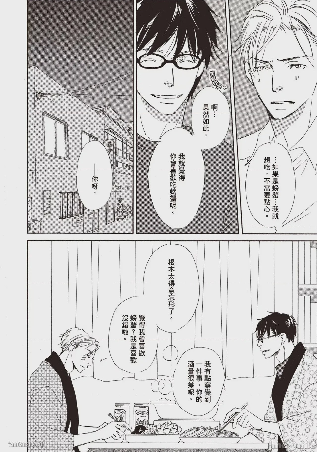 第1话, pahina 180