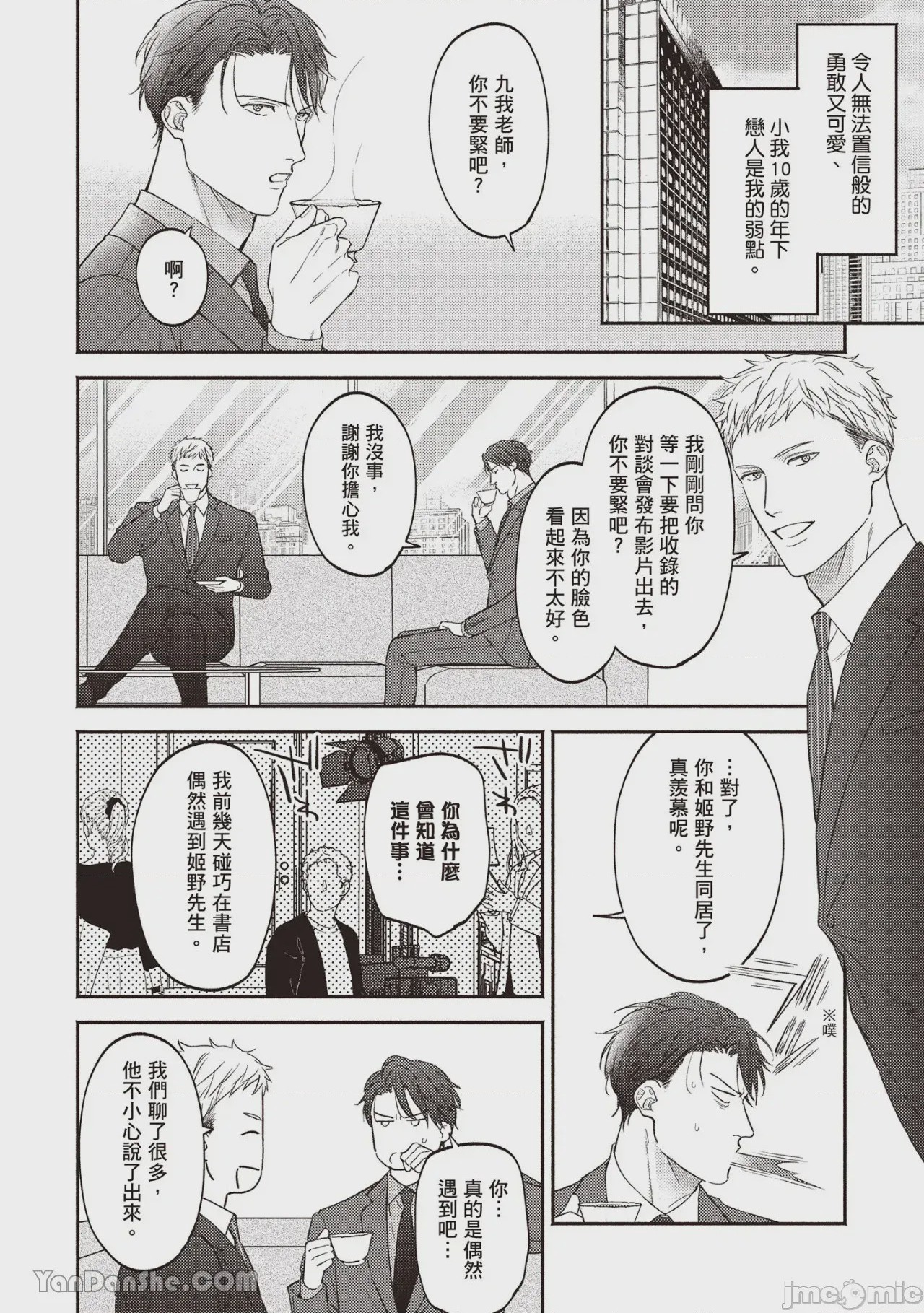 第1话，第 187 页