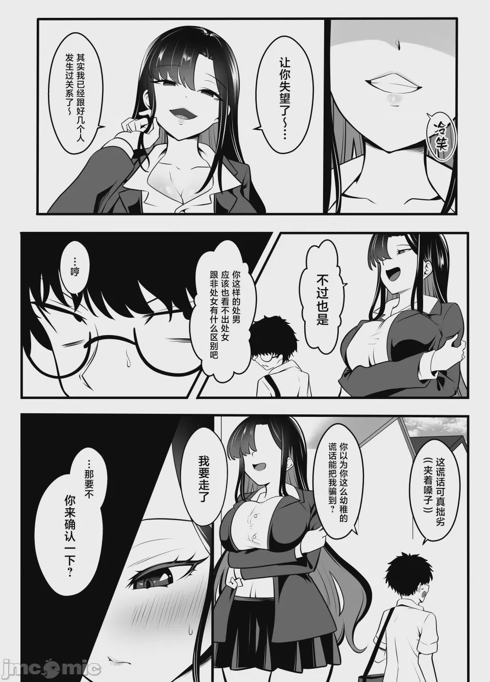 第1话, page 6