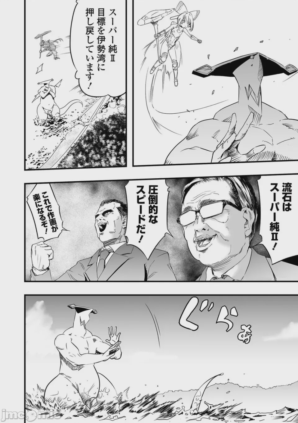 第1话、30 ページ