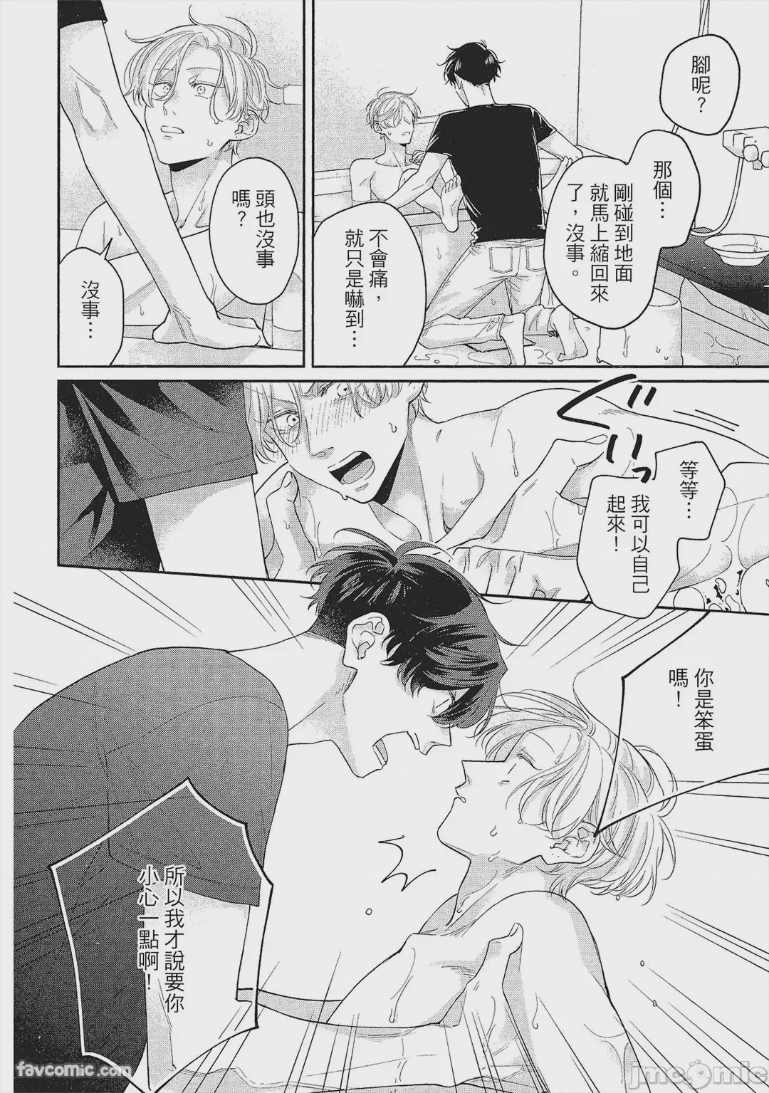 第1话, หน้า 67