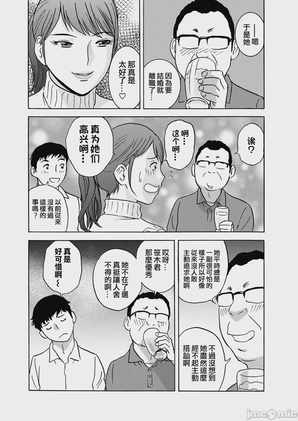 第1话, pahina 170