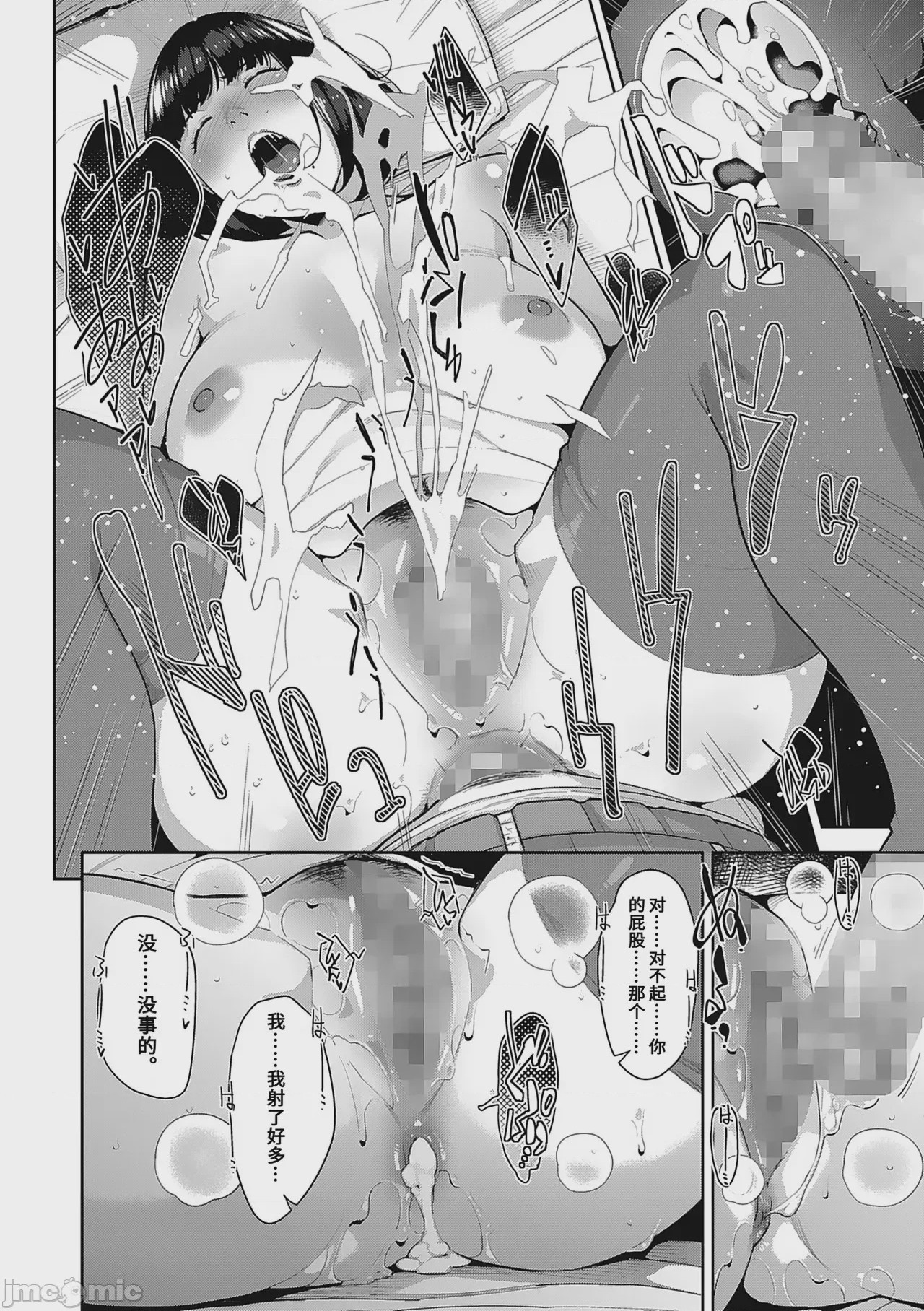 第1话，第 26 页