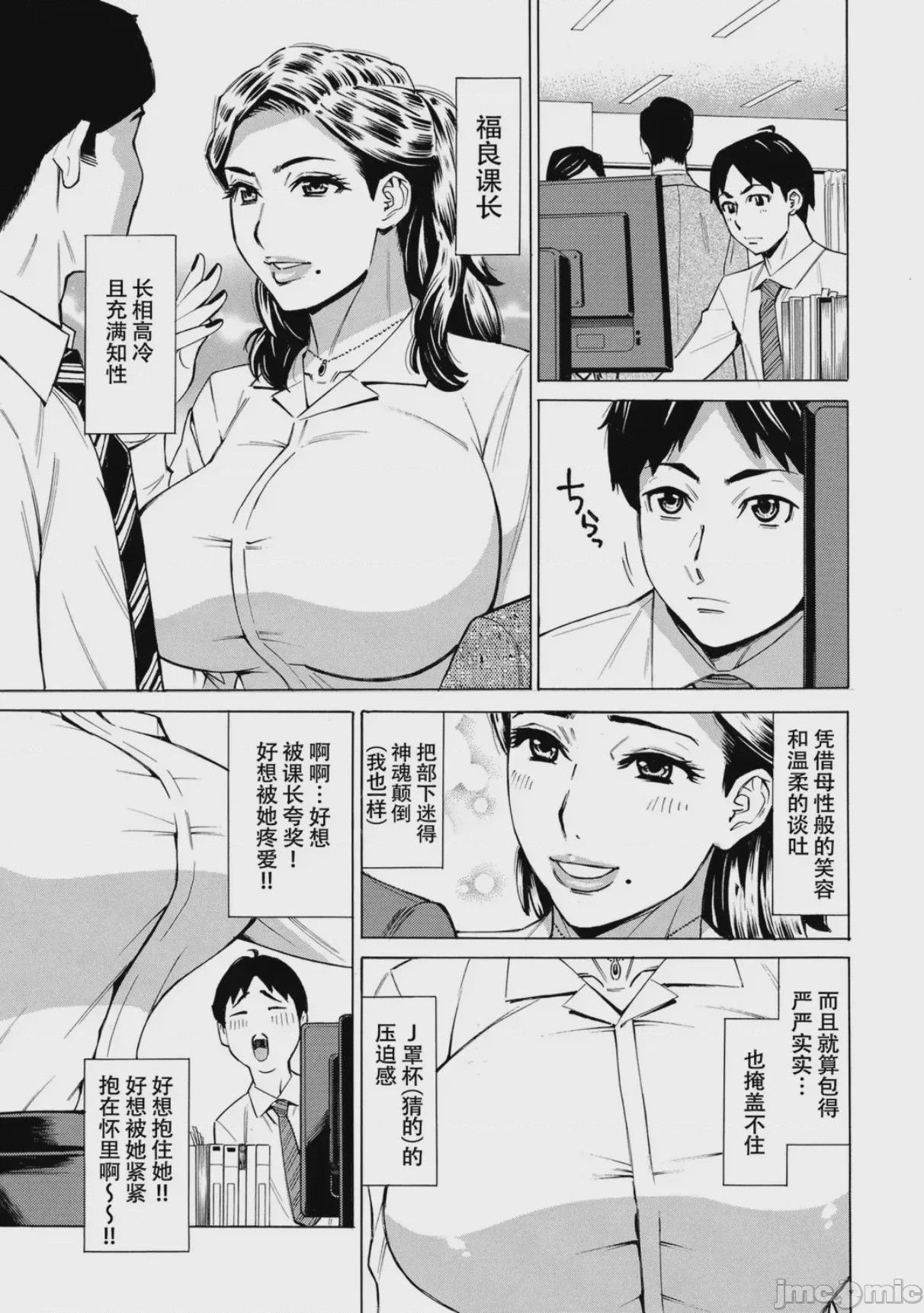 第1话, page 7