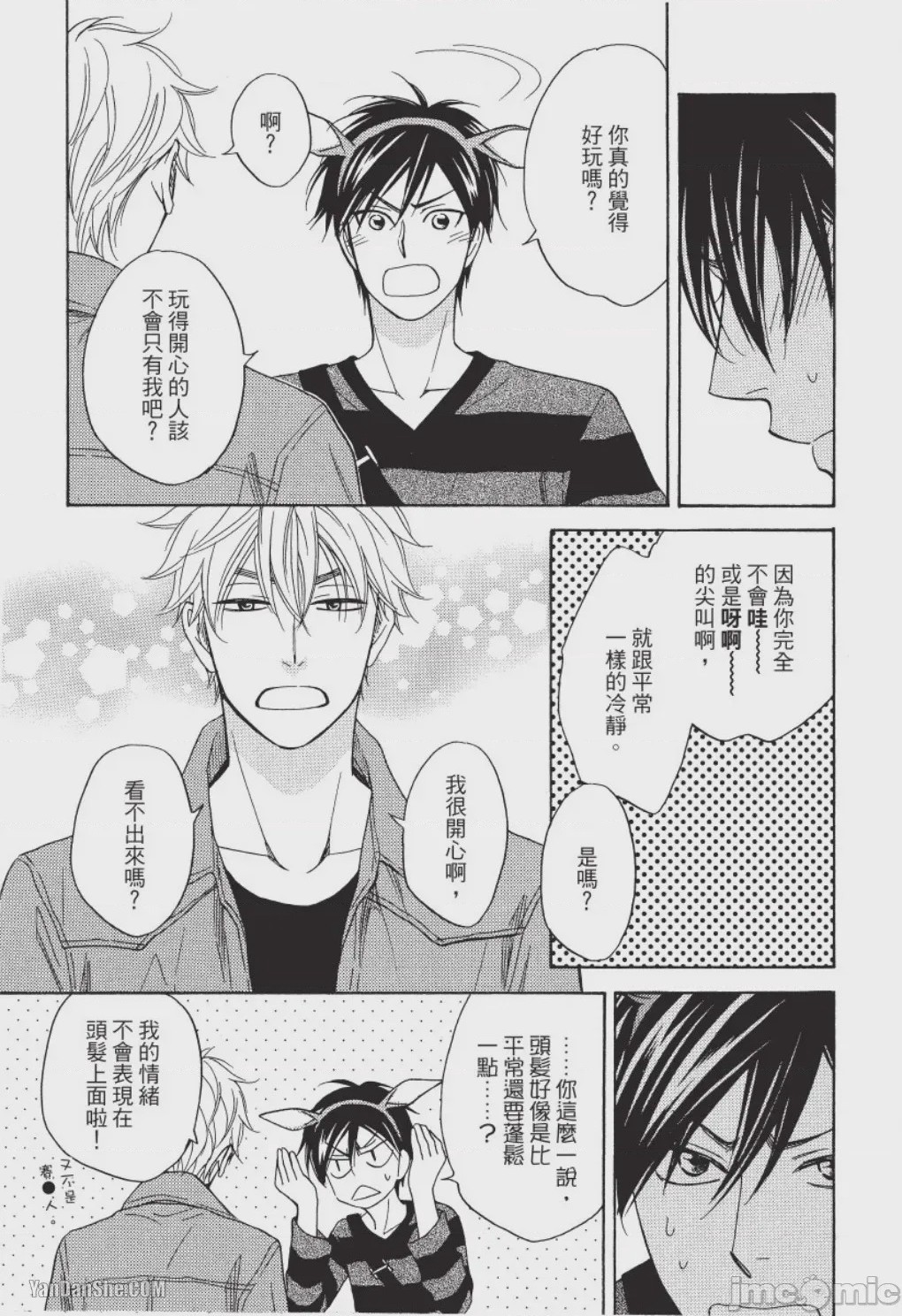 第1话，第 169 頁
