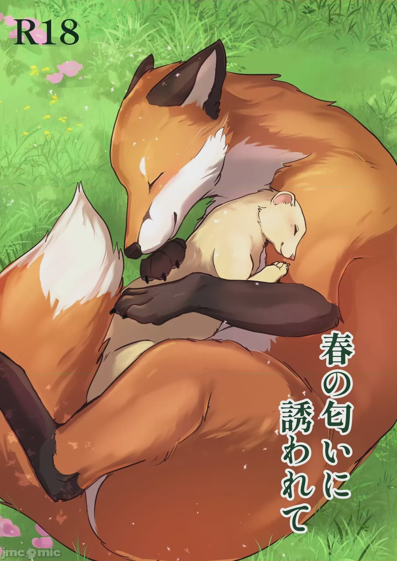第1话, pahina 1