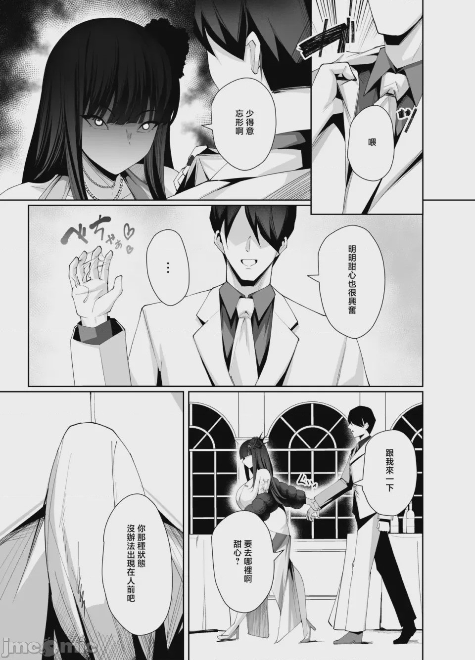第1话, page 20