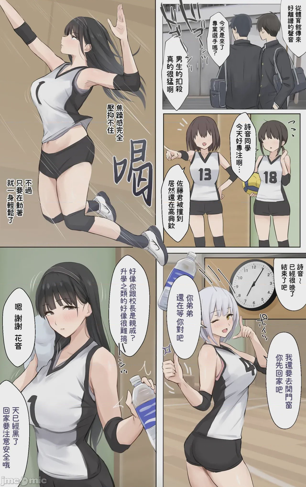 第1话，第 37 页