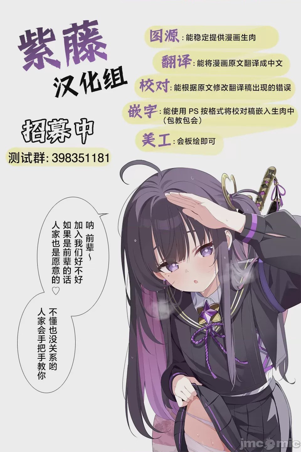 第1话，第 28 頁