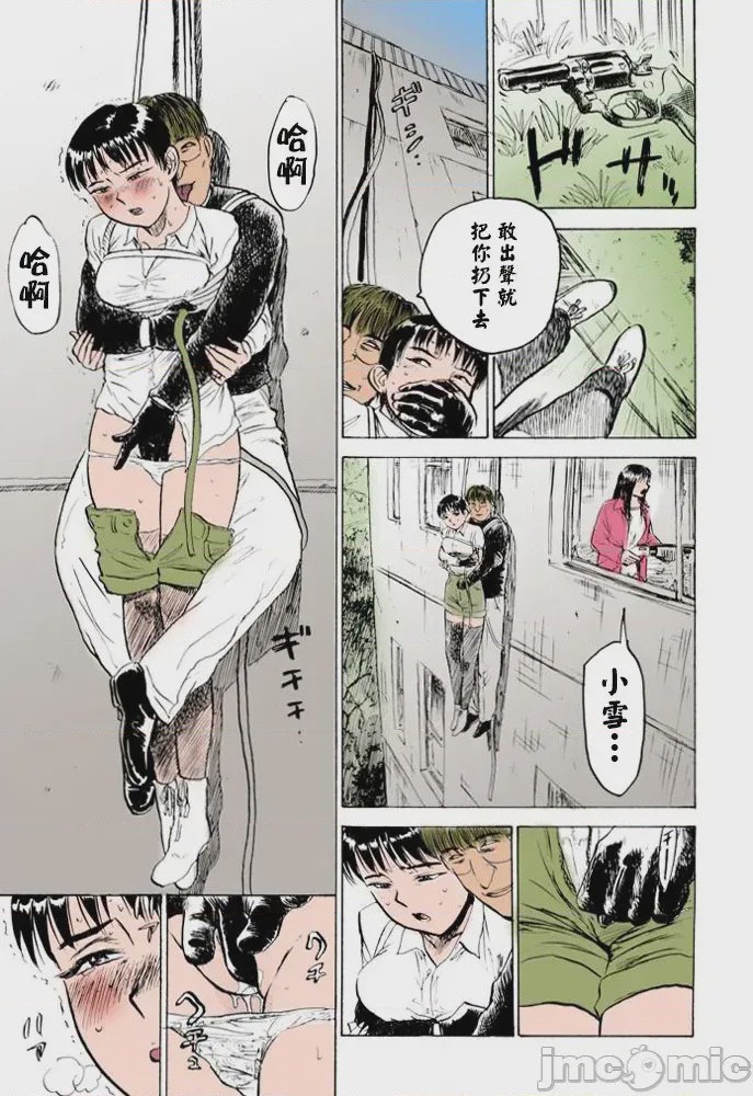 第1话，第 123 頁