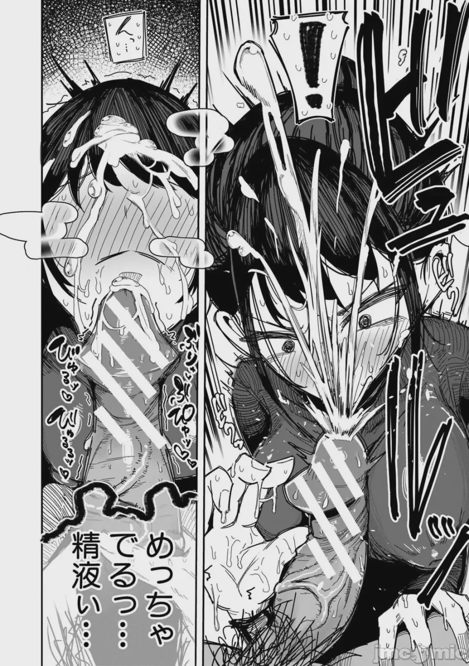 第1话、39 ページ