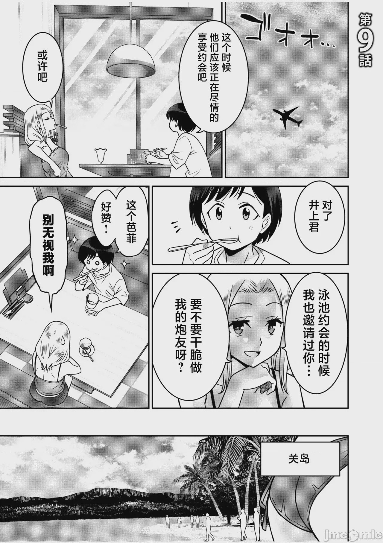 第1话, หน้า 196