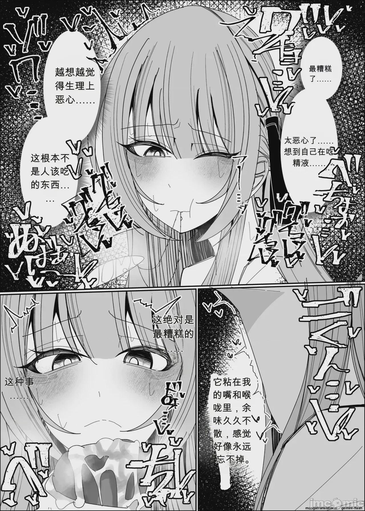 第1话，第 52 頁