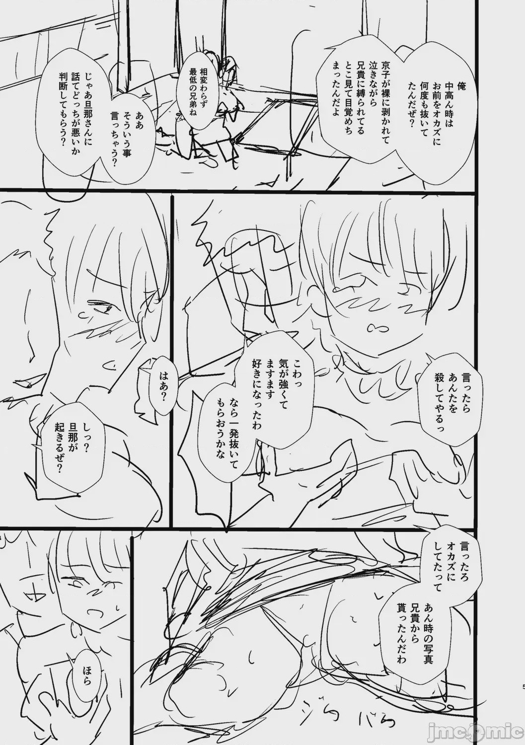第1话，第 344 頁