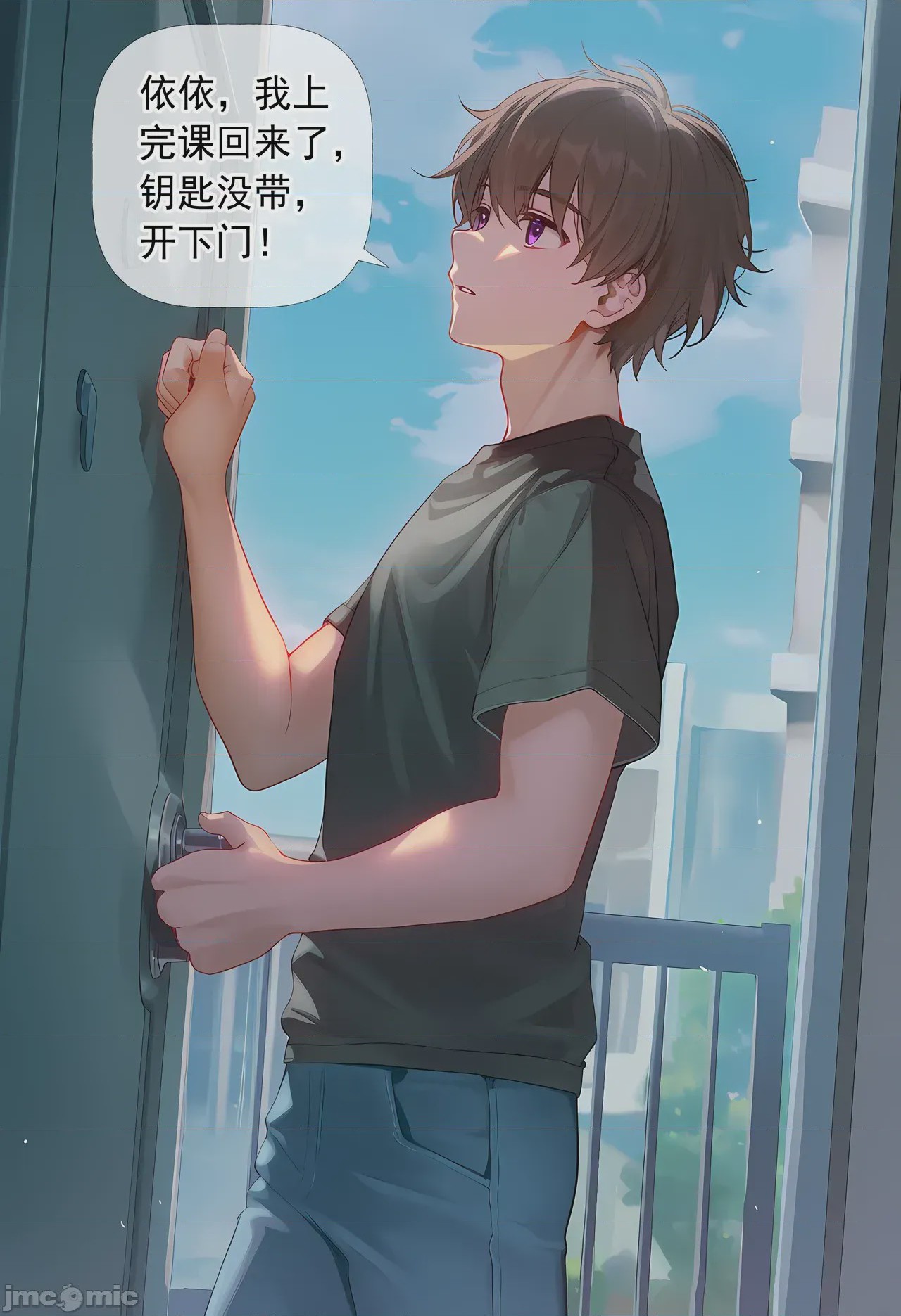 第1话, page 99