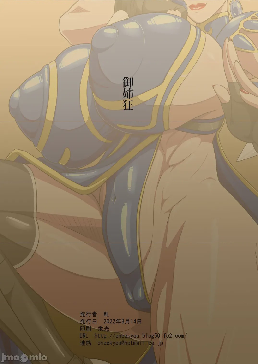 第1话, หน้า 38