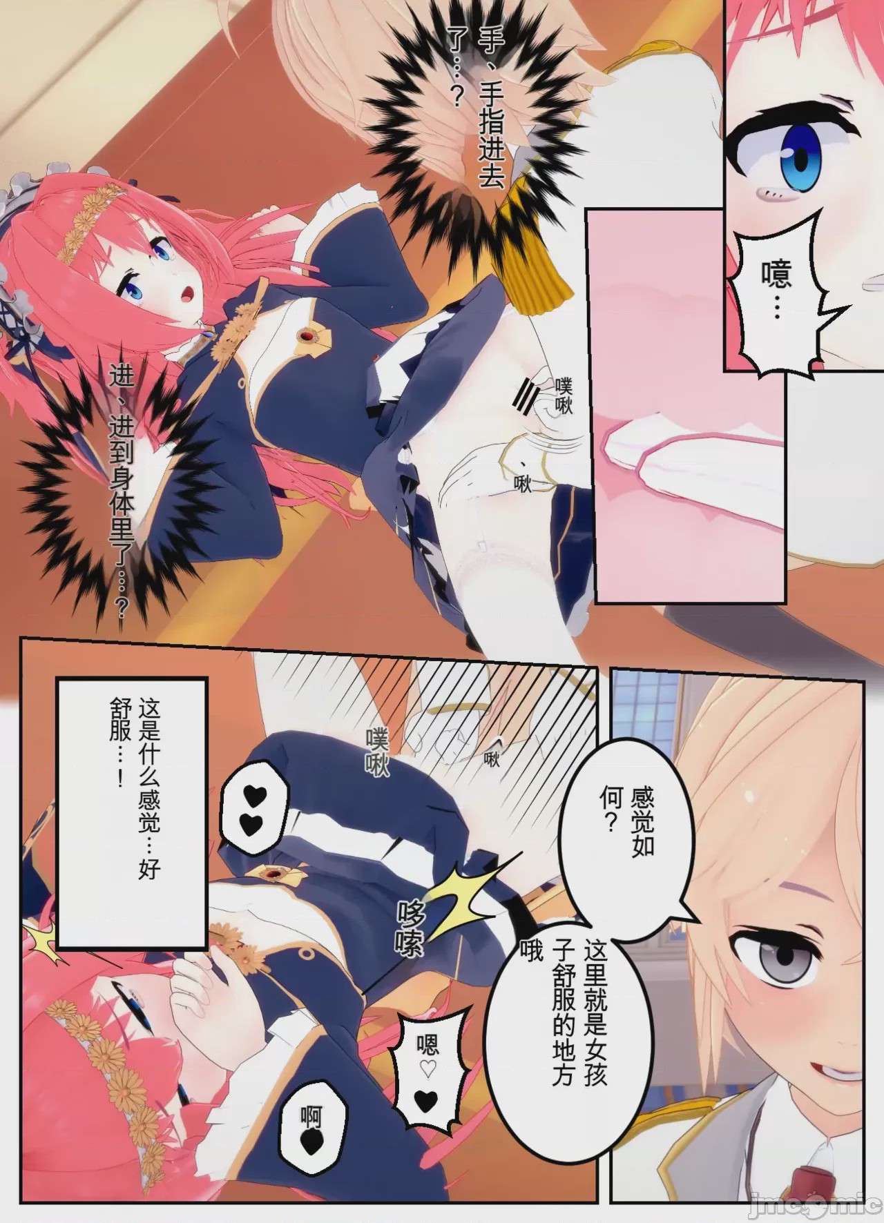 第1话，第 119 頁
