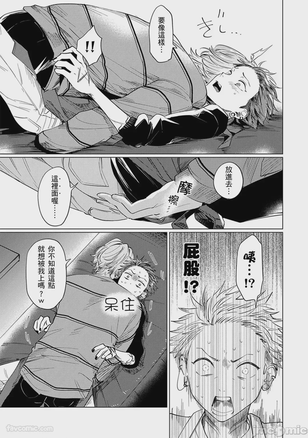 第1话，第 74 頁