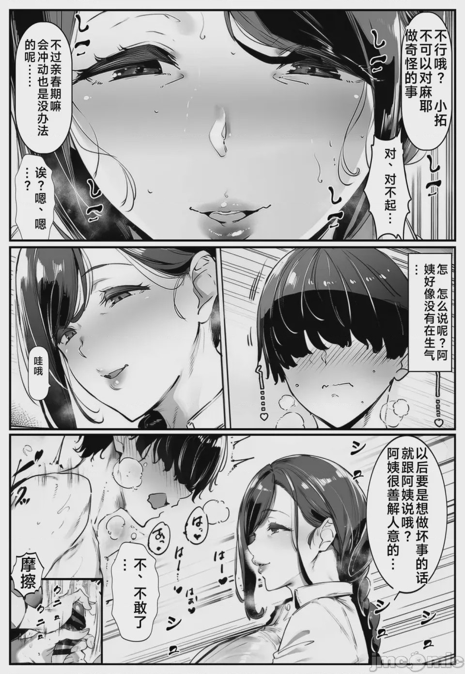 第1话，第 15 頁