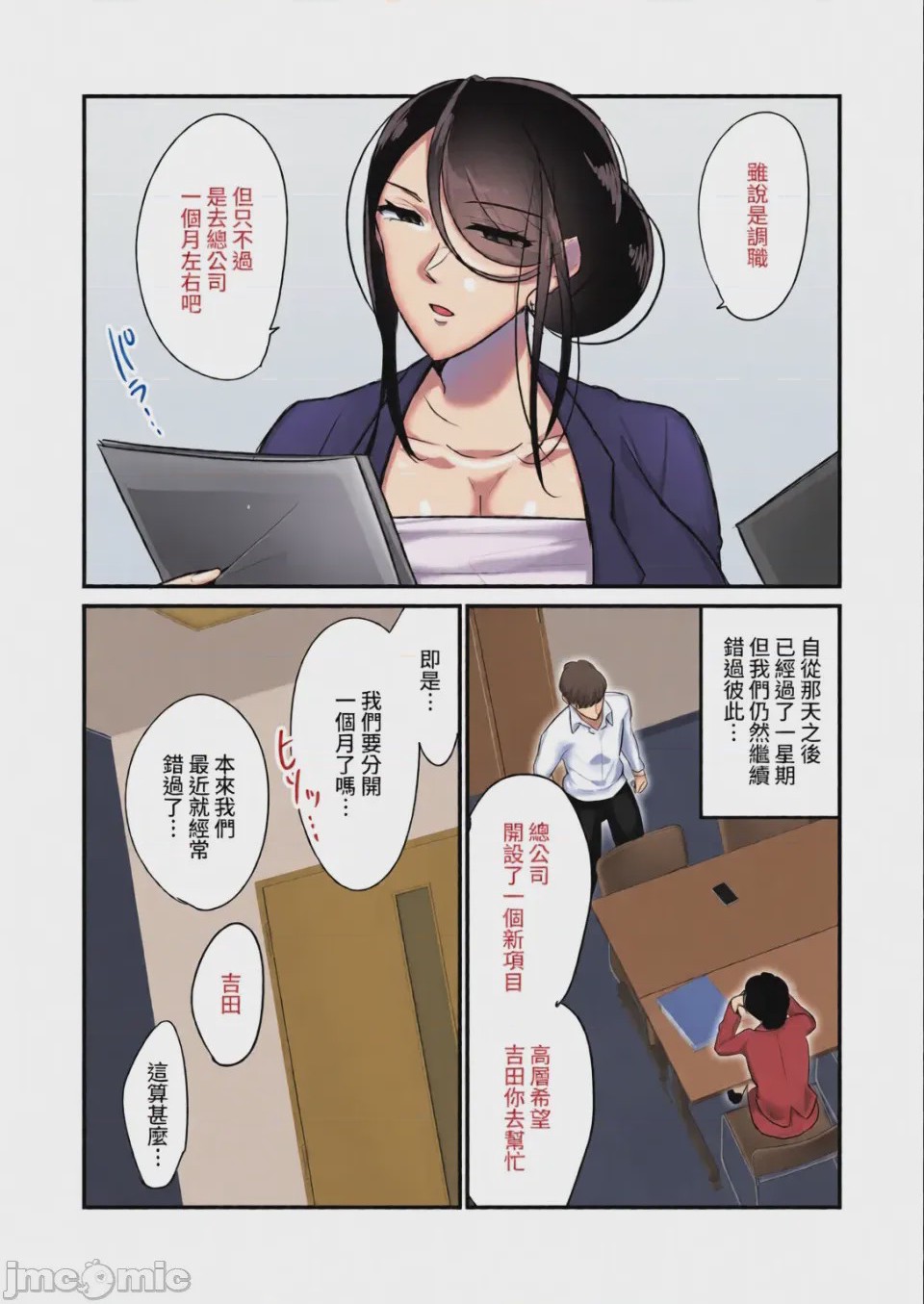 第1话, page 96