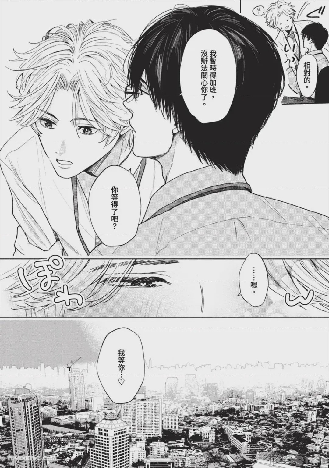 第1话，第 276 页