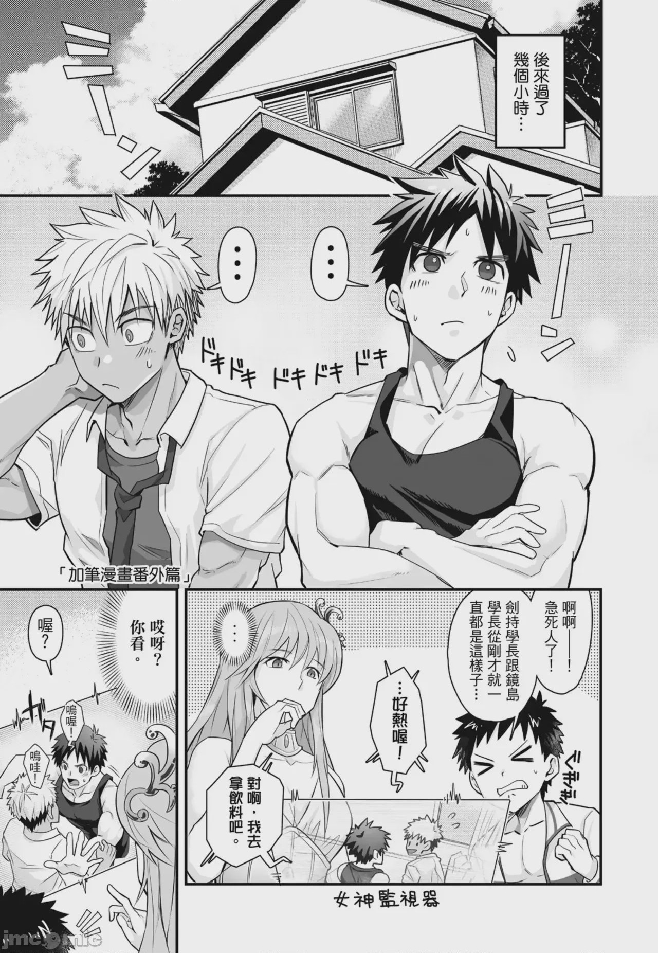 第1话，第 167 頁