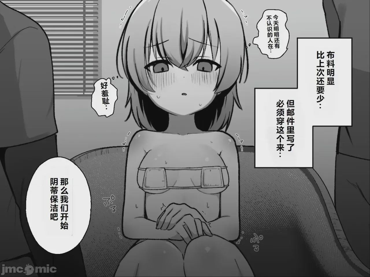 第1话, pahina 14