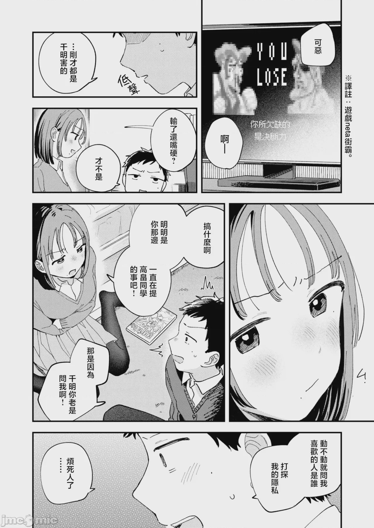第1话, หน้า 9
