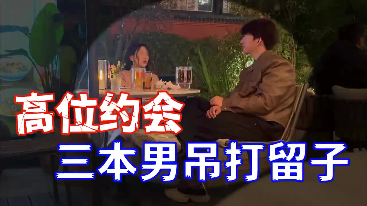 街头搭讪实战分享 社交达人 Deft 讲解让女人接受你多偶 从吸引到约会全流程复盘-黑料网