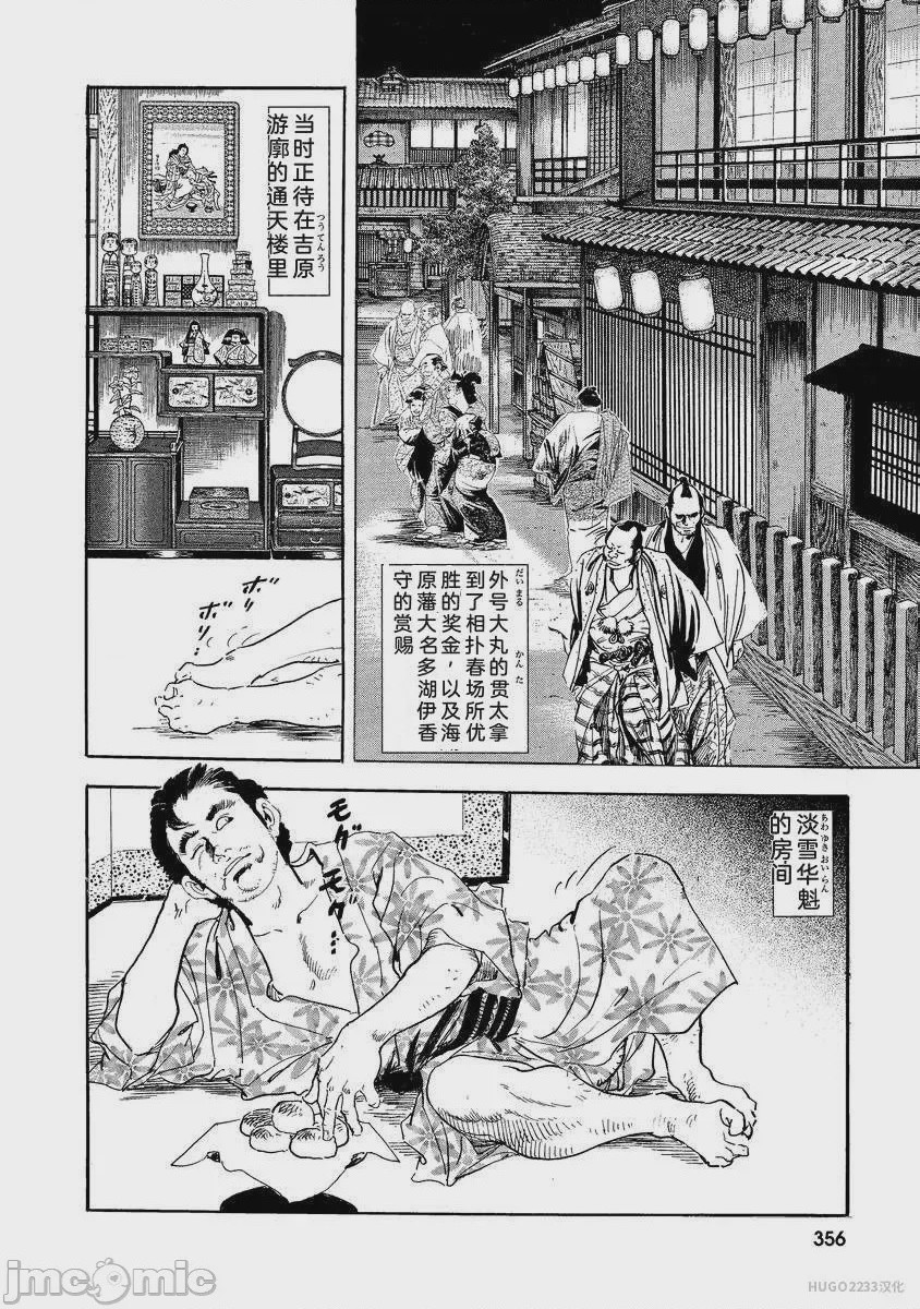 第1话, 페이지 361