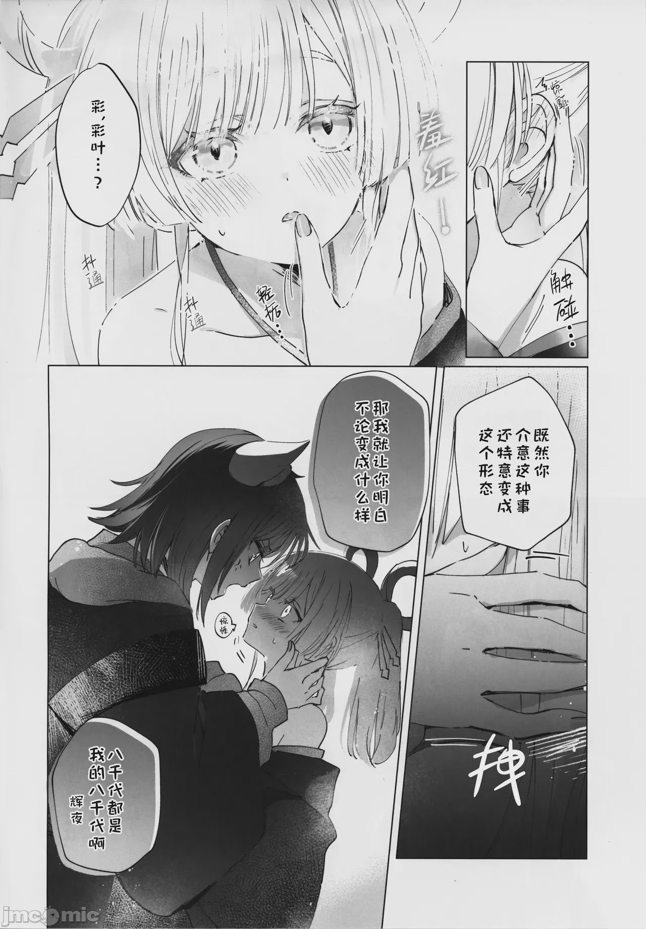 第1话，第 5 頁