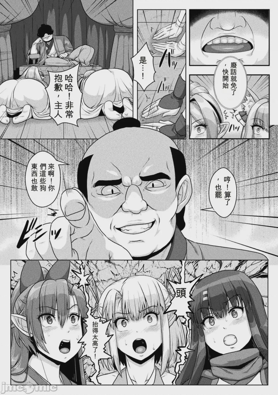第1话，第 142 頁