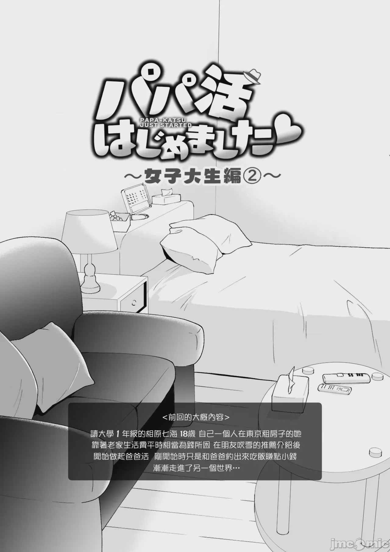 第1话, trang 65