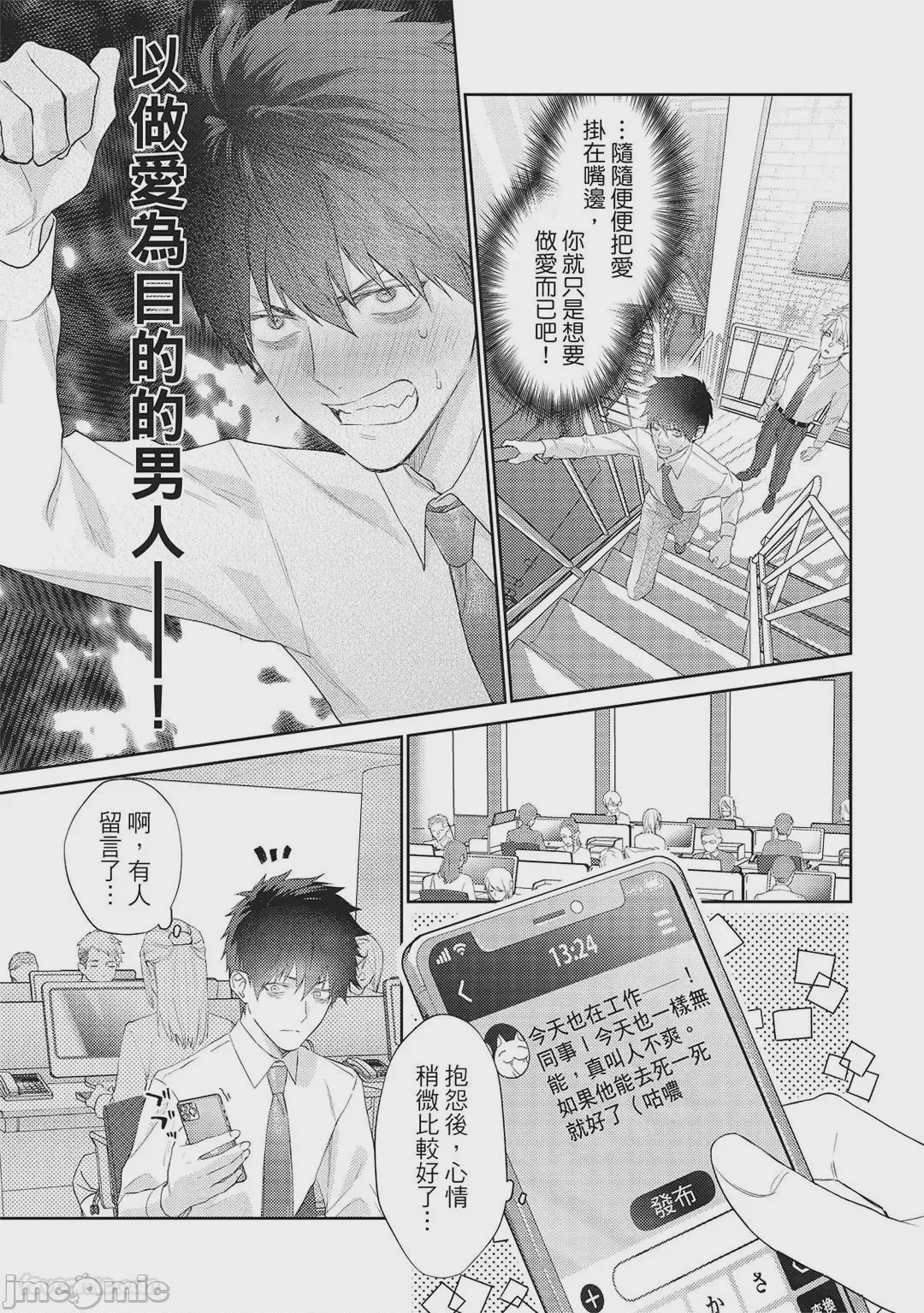 第1话、124 ページ