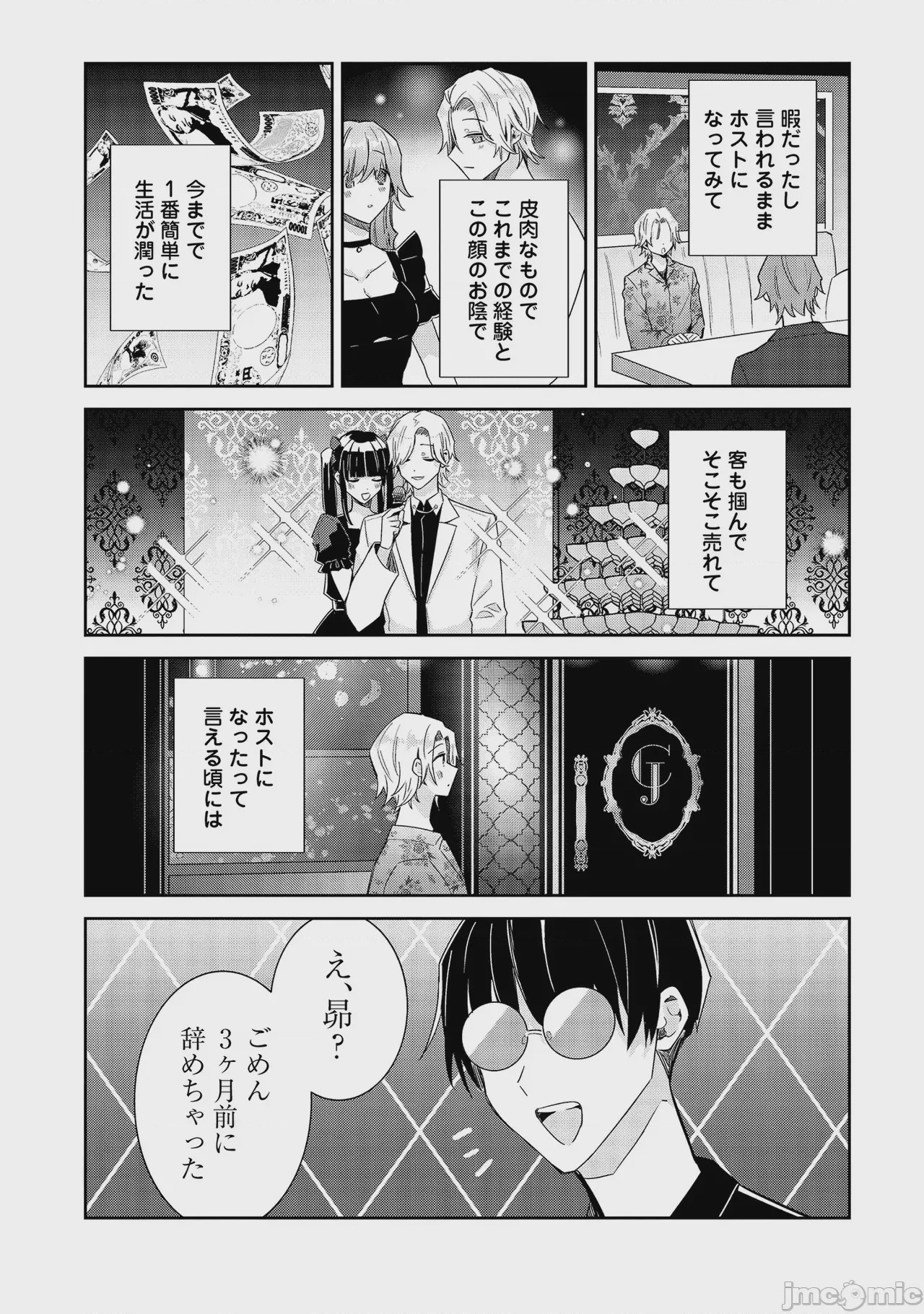 第1话, pahina 195