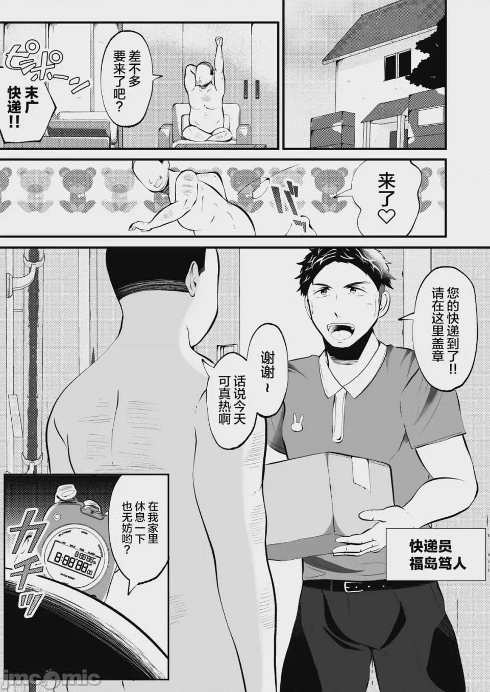 第1话, หน้า 26